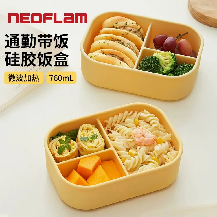韩国Neoflam硅胶饭盒耐高温带饭水果便当盒高颜值ins加热保鲜盒