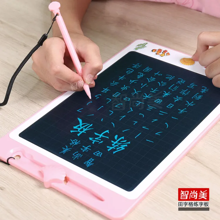 智尚美田字格练字板家用画画电子小黑板练字手写板液晶画板练写字