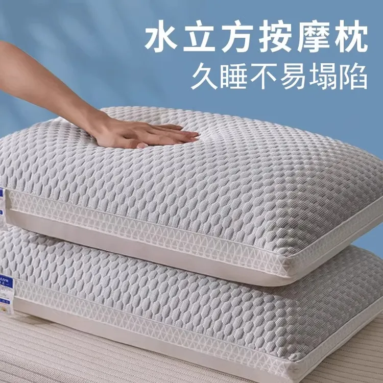 冰丝冰豆豆枕头芯护颈椎助睡眠家用不塌陷不变形夏天凉感男士专用