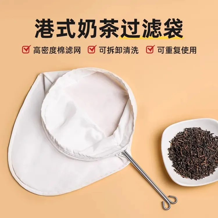 奶茶过滤网拉茶袋丝袜奶茶冲茶袋茶叶滤茶袋隔渣袋港式钢圈过滤袋