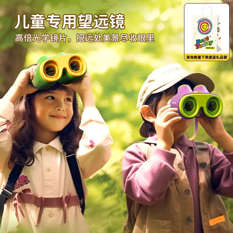 高清望远镜儿童3到10岁户外光学望远镜男孩女童宝宝科学实验玩具