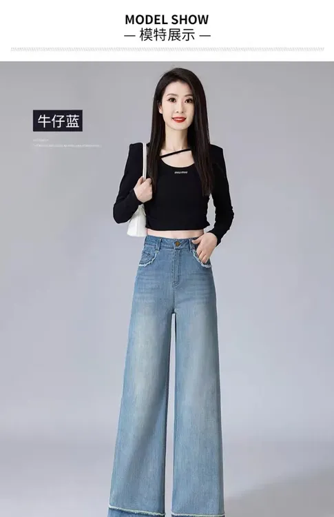 浅蓝色牛仔阔腿裤女2025年四季新款高腰宽松垂感毛边直筒大脚裤