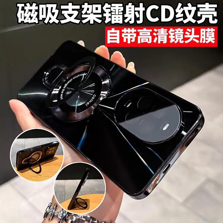 适用华为nova14/13Pro镭射CD纹电镀磁吸支架手机壳防摔镜头全包