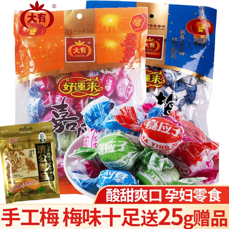 大有手工陈皮梅梅子嘉应子江门蜜饯果脯小包装孕妇休闲零食凉果