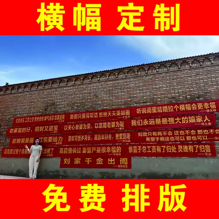 旅游结婚生日团建开业退伍开学横幅条幅定制升学宴