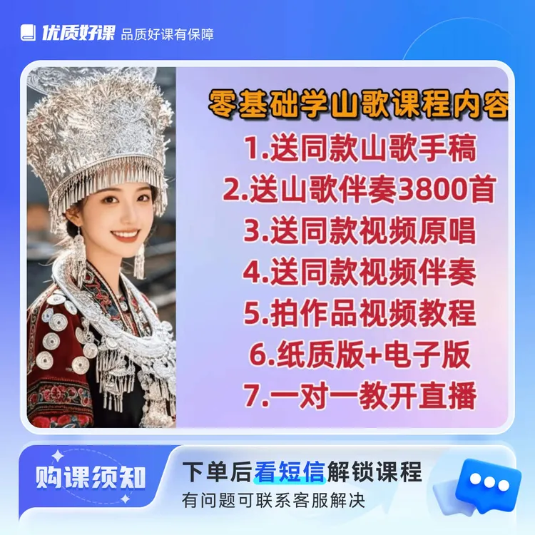 拍课送同款手稿，送电子版原唱视频+视频伴奏，一对一教开播