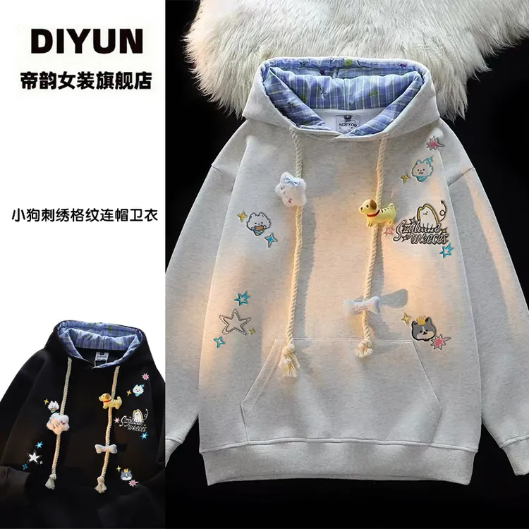【帝韵】韩版小狗刺绣格纹连帽卫衣外套女秋冬穿搭新款宽松情侣上衣