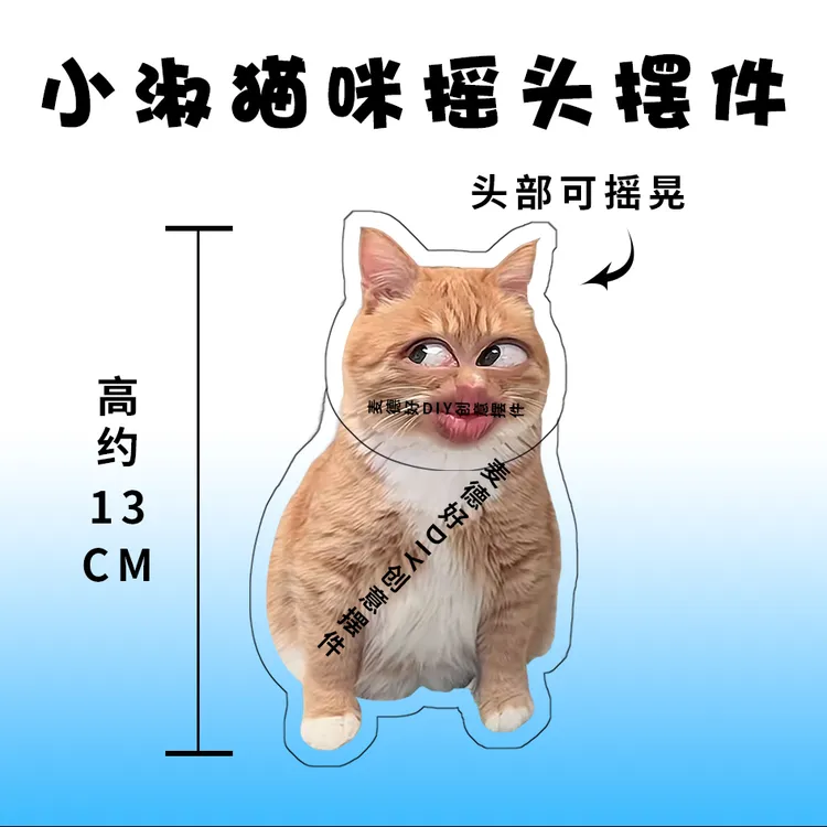 淑芬网红猫咪抽象亚克力太阳能摇头摆件DIY创桌面可爱摆件摇摇乐