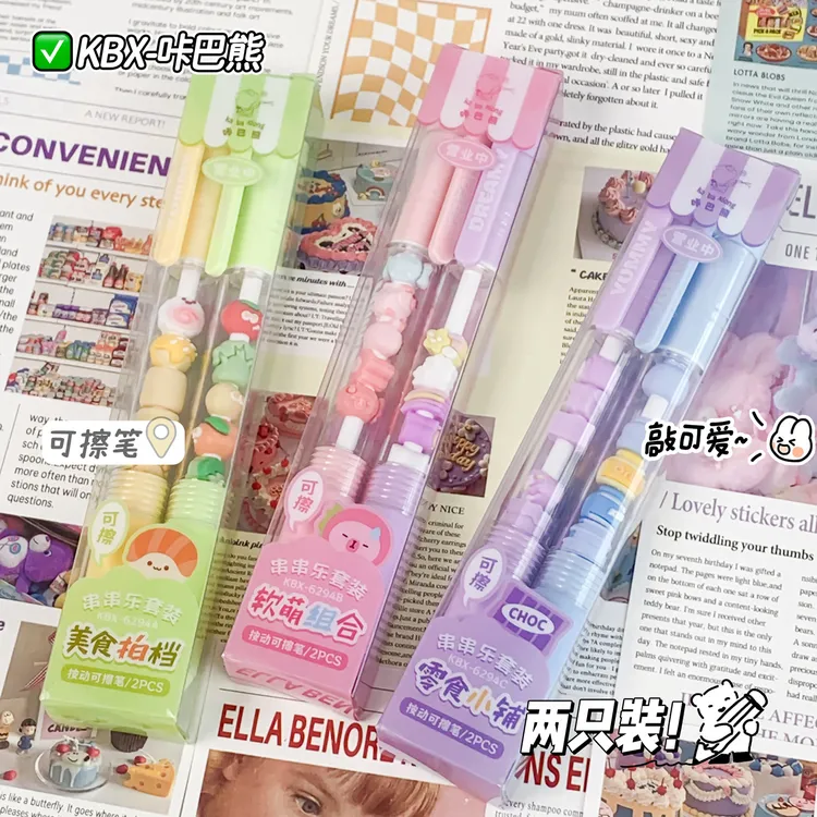 咔巴熊串串乐按动可擦笔网红爆款高颜值可擦中性笔晶蓝可擦笔