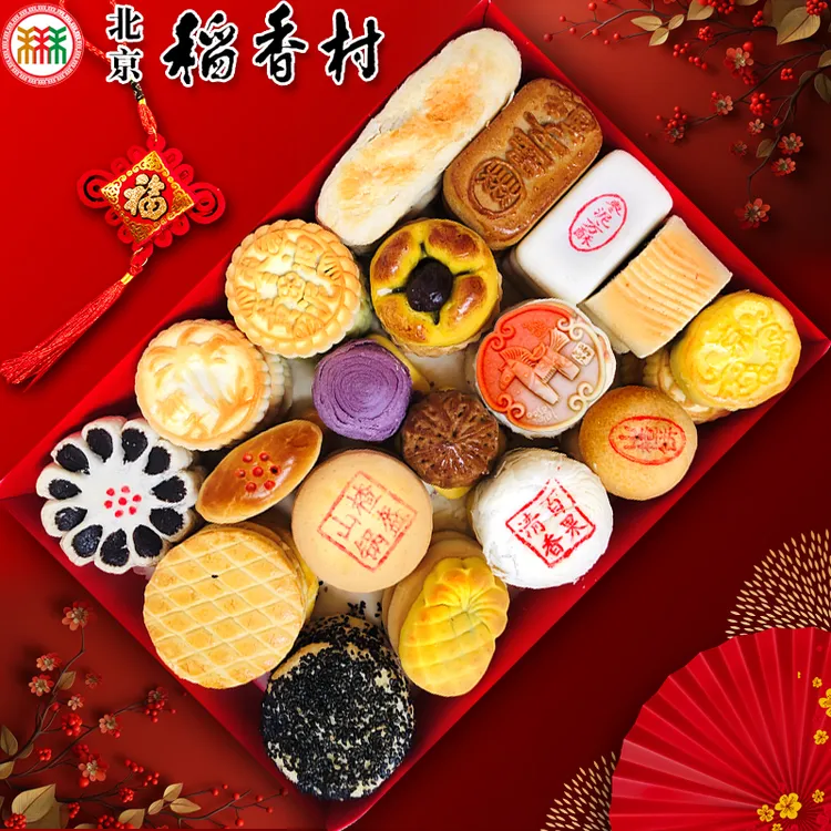 北京稻香村特产糕点年货礼盒三禾京八件大礼包中式点心伴手礼