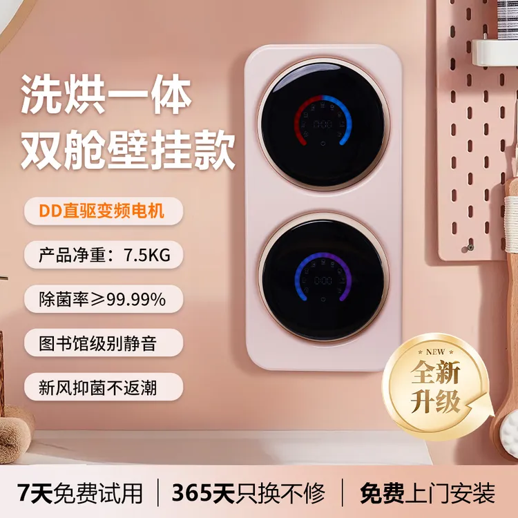 【新款SX-珍珠粉双仓壁挂款】内衣裤双仓便携洗衣机