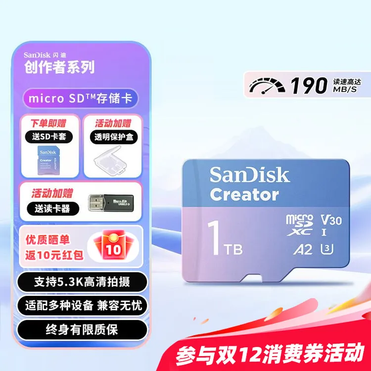 Sandisk/闪迪TF高速内存卡大疆pocket3无人机运动相机4K高清专用