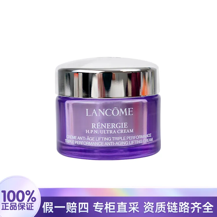 LANCOME/兰蔻塑颜三重密集焕颜面霜15ml中样补水保湿紧致修护提拉