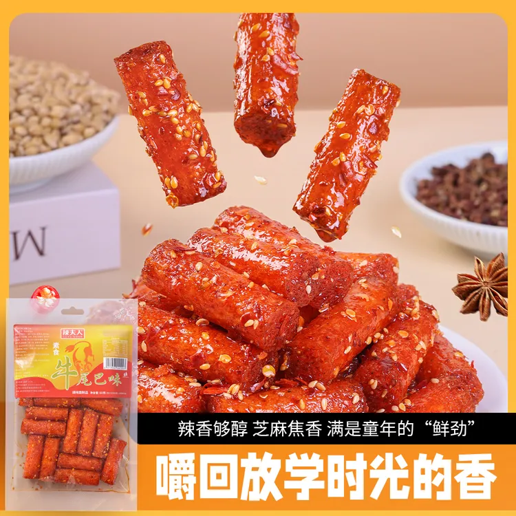 辣夫人 牛尾巴味辣条童年回忆小时候的味道聚会办公司休闲小零食