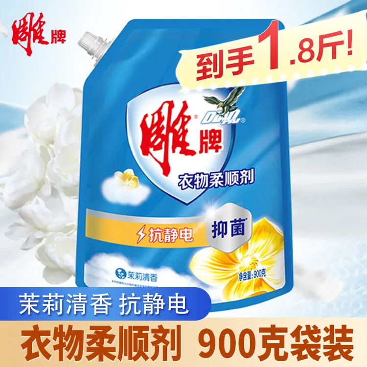 雕牌柔顺剂900g衣物柔软抗静电清香玫瑰香氛家用持久留香补充装