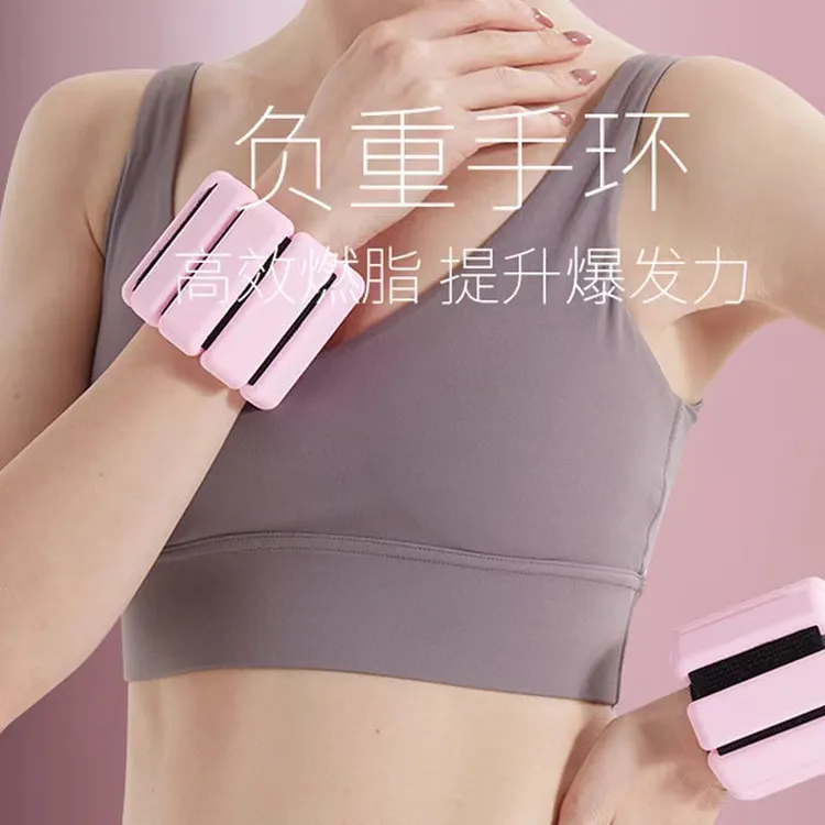 硅胶负重手环手腕沙袋跑步男女运动游泳瑜伽健身隐形手环