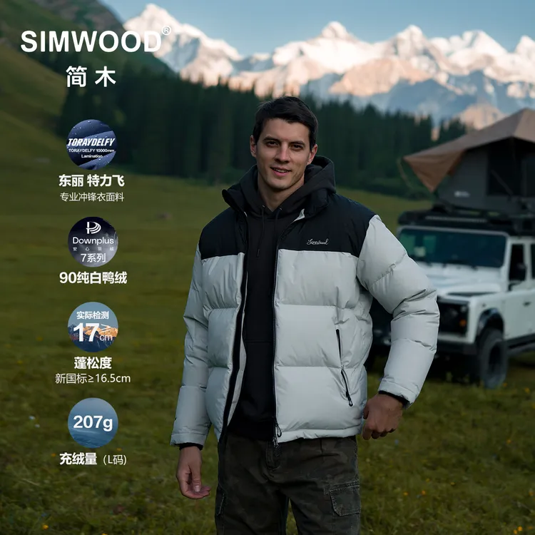 SIMWOOD/简木雪木立领羽绒服东丽特力飞安心90%纯白鸭绒SO130273