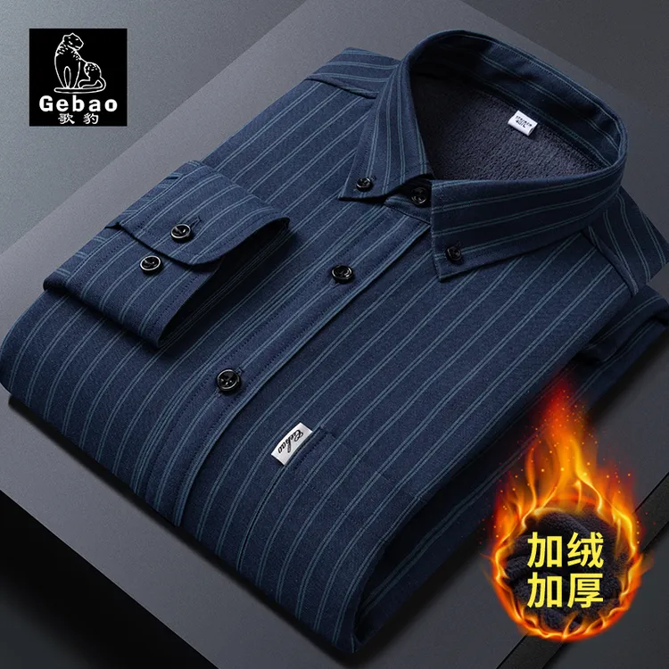 【加绒加厚】100%纯棉保暖衬衫男士长袖冬季休闲牛津纺条纹全棉衬衣