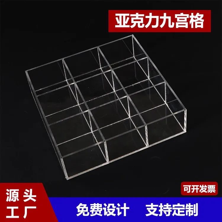 亚克力透明办公多格收纳盒饰品盒大容量桌面高级美甲置物架ins