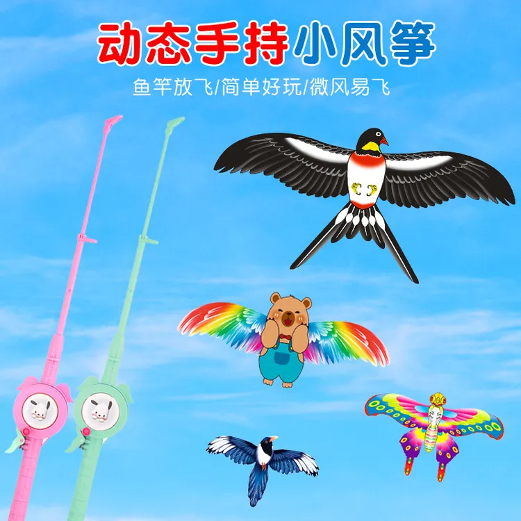 2025年新款动态风筝燕子老鹰金鱼卡皮巴拉儿童手持微型迷你小风筝