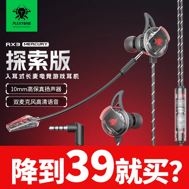 浦记RX3探索版入耳式typec/3.5有线电竞耳机听声游戏吃鸡辩位耳机