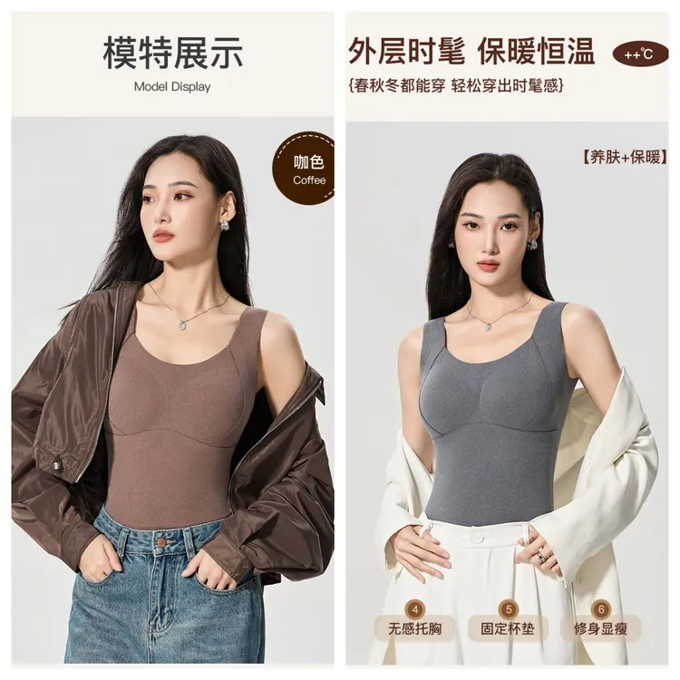 石墨烯打底保暖背心3D立体罩杯秋冬磨毛修身背心女【卡码拍大】
