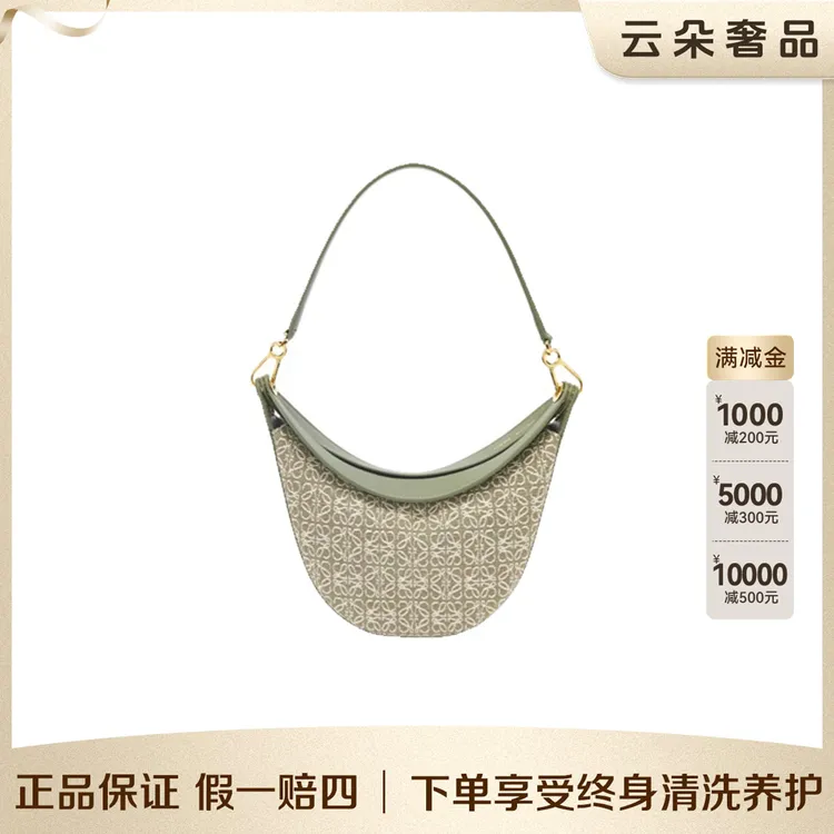99新 LOEWE/罗意威 云朵奢品/ 月亮女神 腋下包/98新