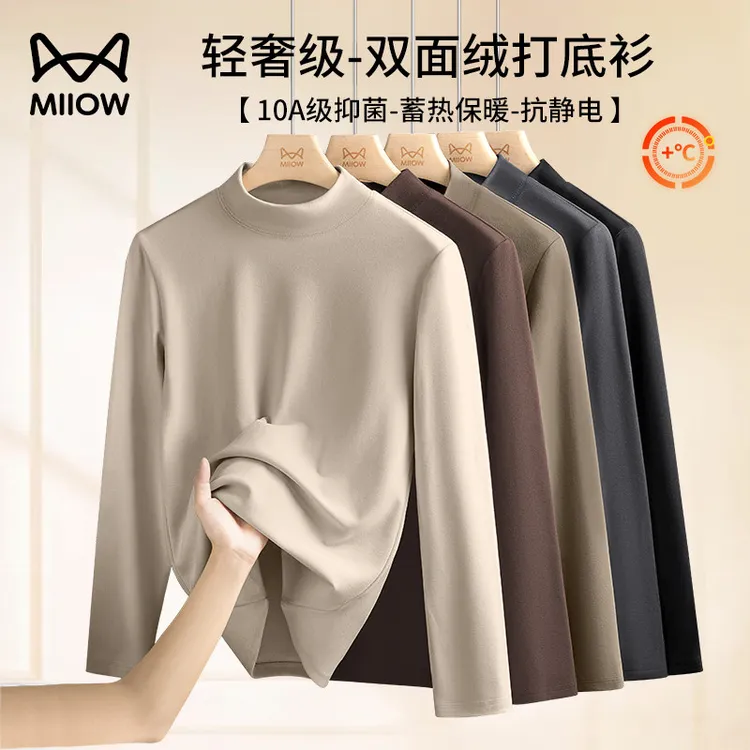猫人280g双面德绒半高领打底衫男士秋冬季保暖内搭纯色长袖T恤