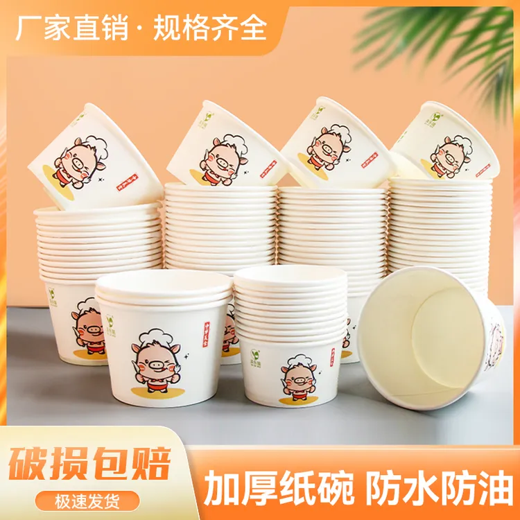 一次性碗纸碗家用饭盒餐具加厚外卖打包商用批发一次性餐碗圆形