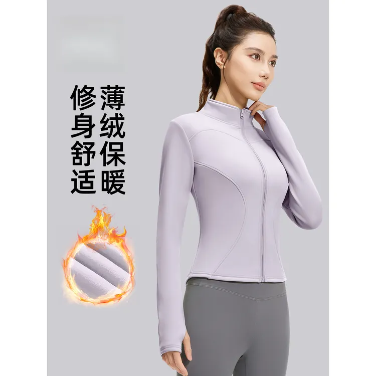 2025秋季新款拉链修身保暖长袖上衣女立领运动紧身瑜伽服外套