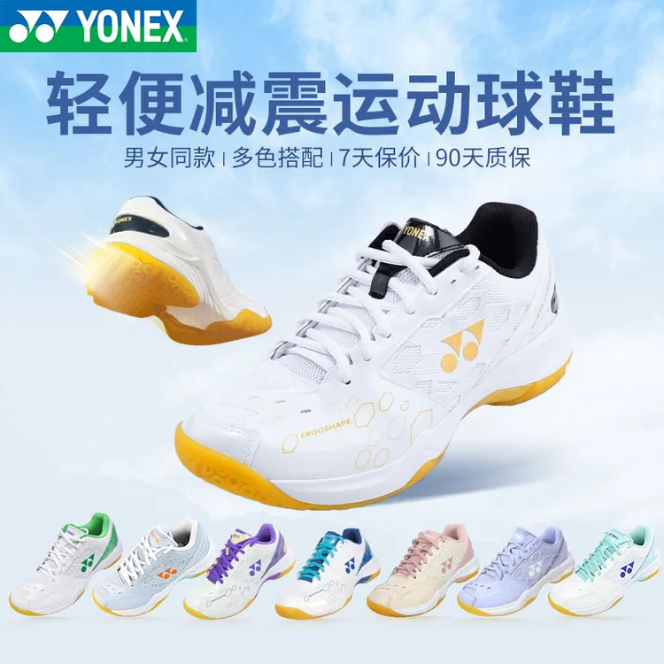 YONEX/尤尼克斯羽毛球鞋yy新色时尚防滑耐磨男女耐磨101运动球鞋