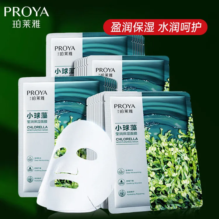 珀莱雅透亮盈润保湿面膜水润细腻深层补水温和清爽嫩肤贴片式面膜