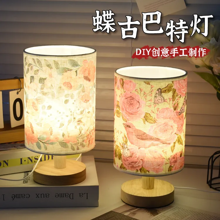 蝶古巴特灯手工diy材料包压花台灯节日团建活动礼物小夜灯床头灯