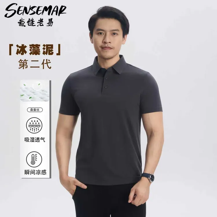 【第二代凉感系列冰藻泥桑蚕丝POLO衫】Sensemar男士夏凉感polo106
