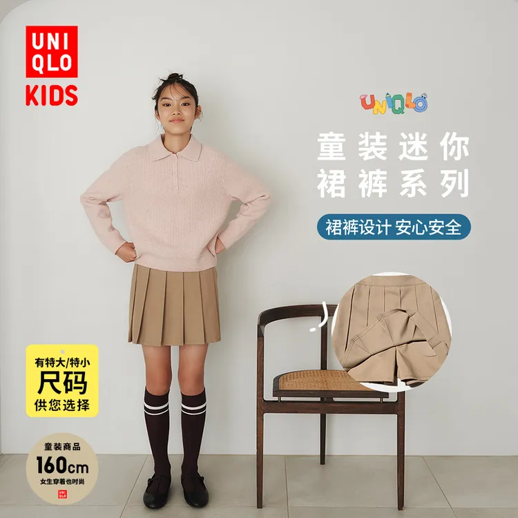 优衣库童装女童打褶迷你裙裤短裙短裤学院风百褶裙半身裙478212