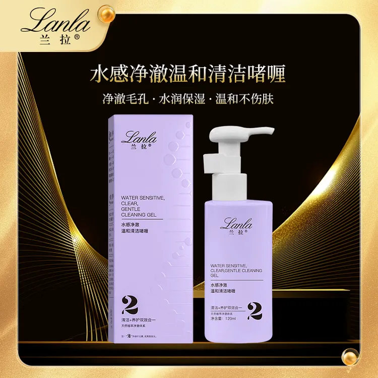 Lanla/兰拉水感净澈温和清洁啫喱