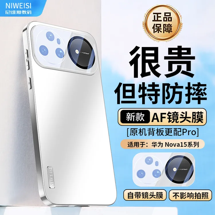 适用华为nova15Pro手机壳新款15ultra电镀磨砂镜头全包防摔保护套