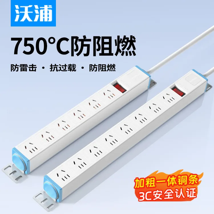 沃浦PDU插座安装便携国标电源工程多孔桌边排插电竞电脑托线板pdu