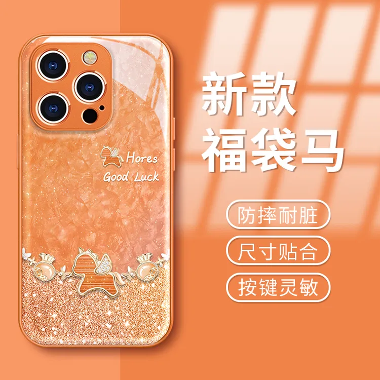 福袋橙马适用苹果17华为/oppo/vivo小米17iPhone16闪粉水凝手机壳