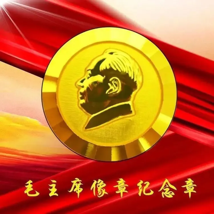 合金胸针 毛主席锌合金镀金像章金色经典胸章胸针毛爷爷创意高档