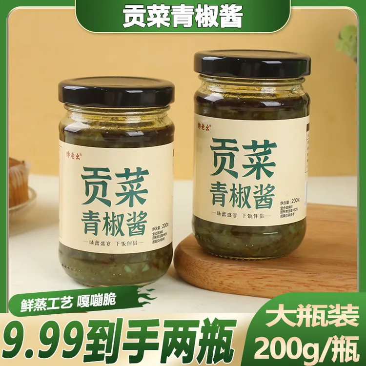 【9·99抢2瓶】贡菜青椒酱200g*2瓶 拌饭拌面嘎嘣脆下饭好吃鲜辣椒酱