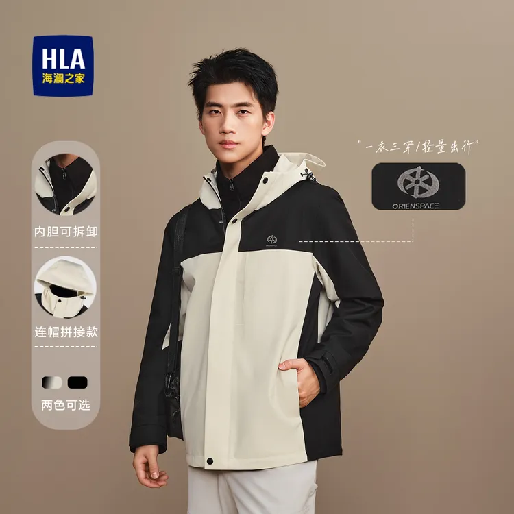 海澜之家一衣多穿时尚连帽加厚男士夹克