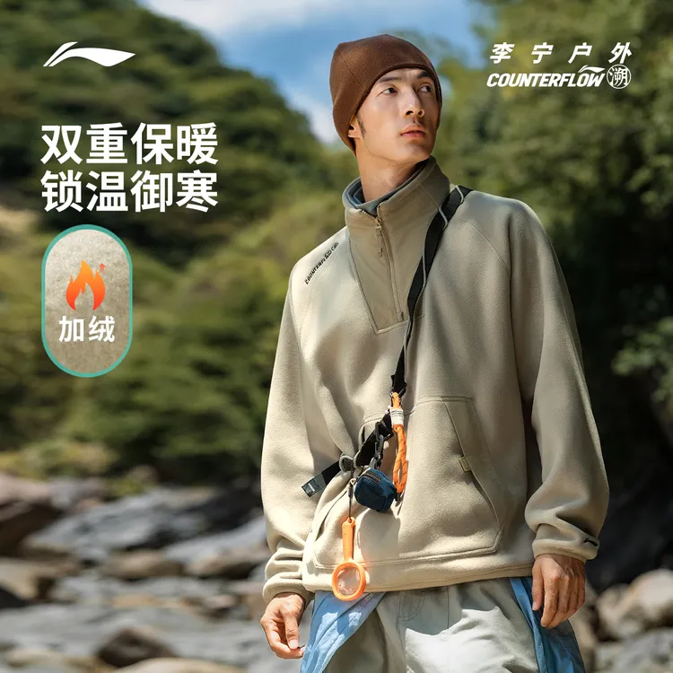 李宁户外CF溯｜摇粒绒上衣男士25新款保暖百搭套头运动服AWDVE29