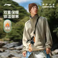 李宁户外CF溯｜摇粒绒上衣男士25新款保暖百搭套头运动服AWDVE29