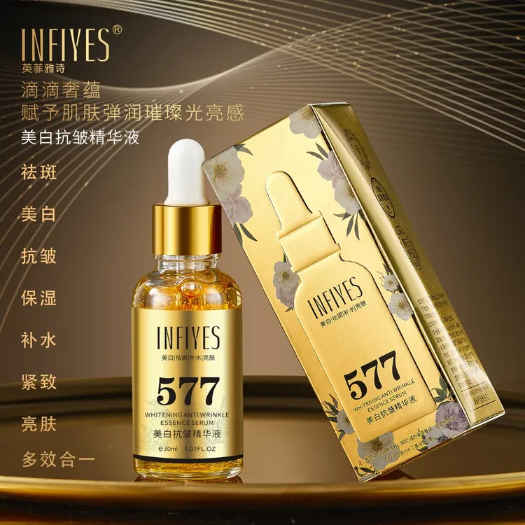 【拍一发二】577美白抗皱精华液祛斑补水保湿紧致舒缓提亮多效合一