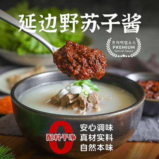 探食家延边野苏子酱朝鲜族风味香辣酱料延吉特产韩式辣牛肉汤饭酱