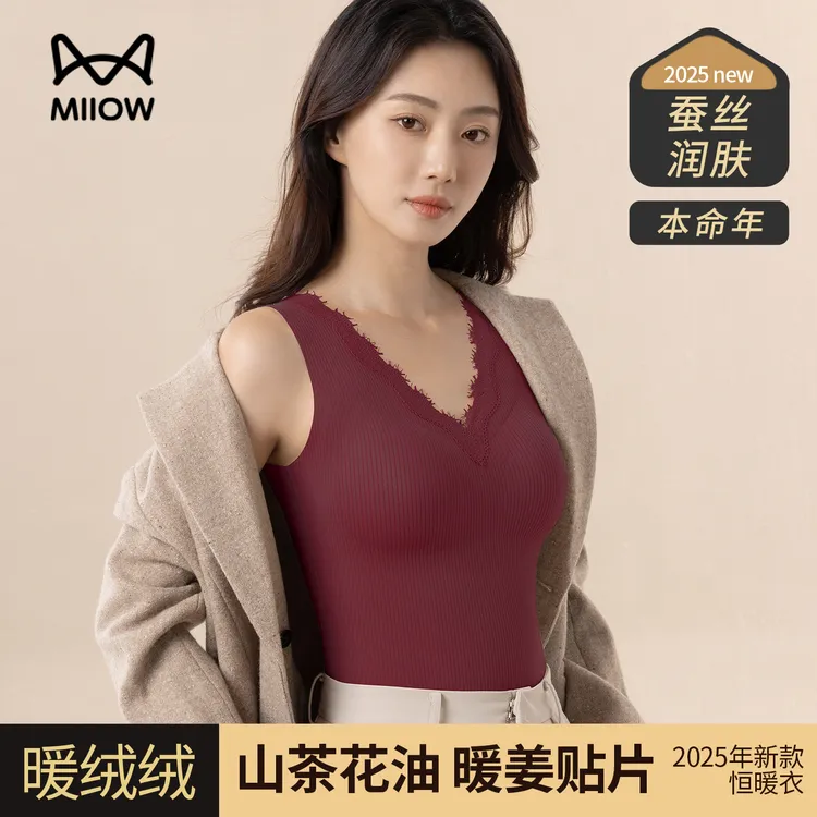 【戚薇推荐 山茶花舒暖打底背心】猫人暖姜贴片山羊绒蚕丝保暖背心商品图