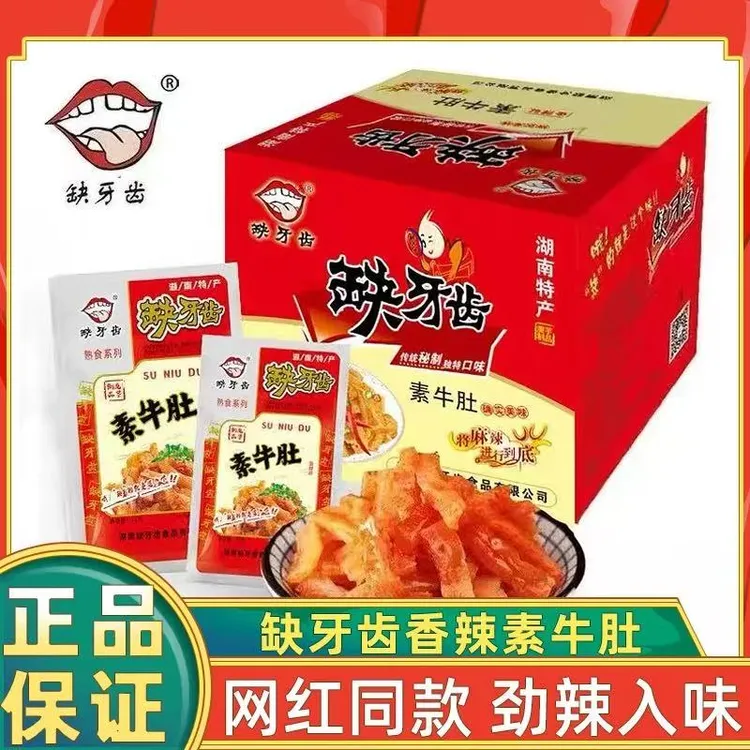 缺牙齿素牛肚素毛肚爆辣素耳尖魔芋爽湖南特产魔芋丝网红辣条零食