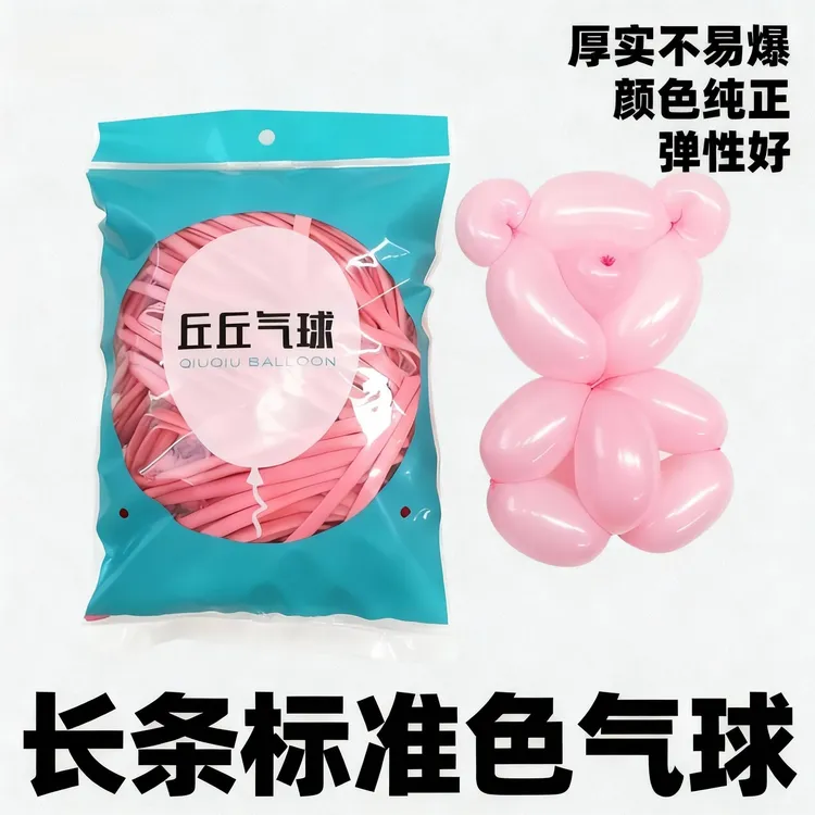加厚2克100根260长条气球魔术编织球儿童生日小丑表演街