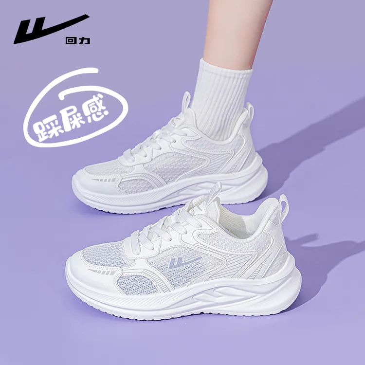 回力运动鞋女款2025新款秋季网鞋减震跑鞋子女增高透气网面跑步鞋